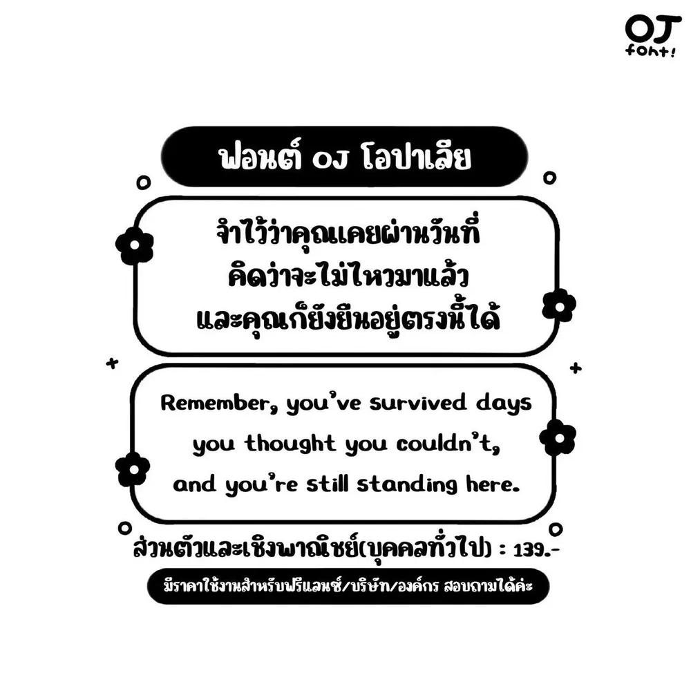 OJ โอปาเลีย รูปที่ 2