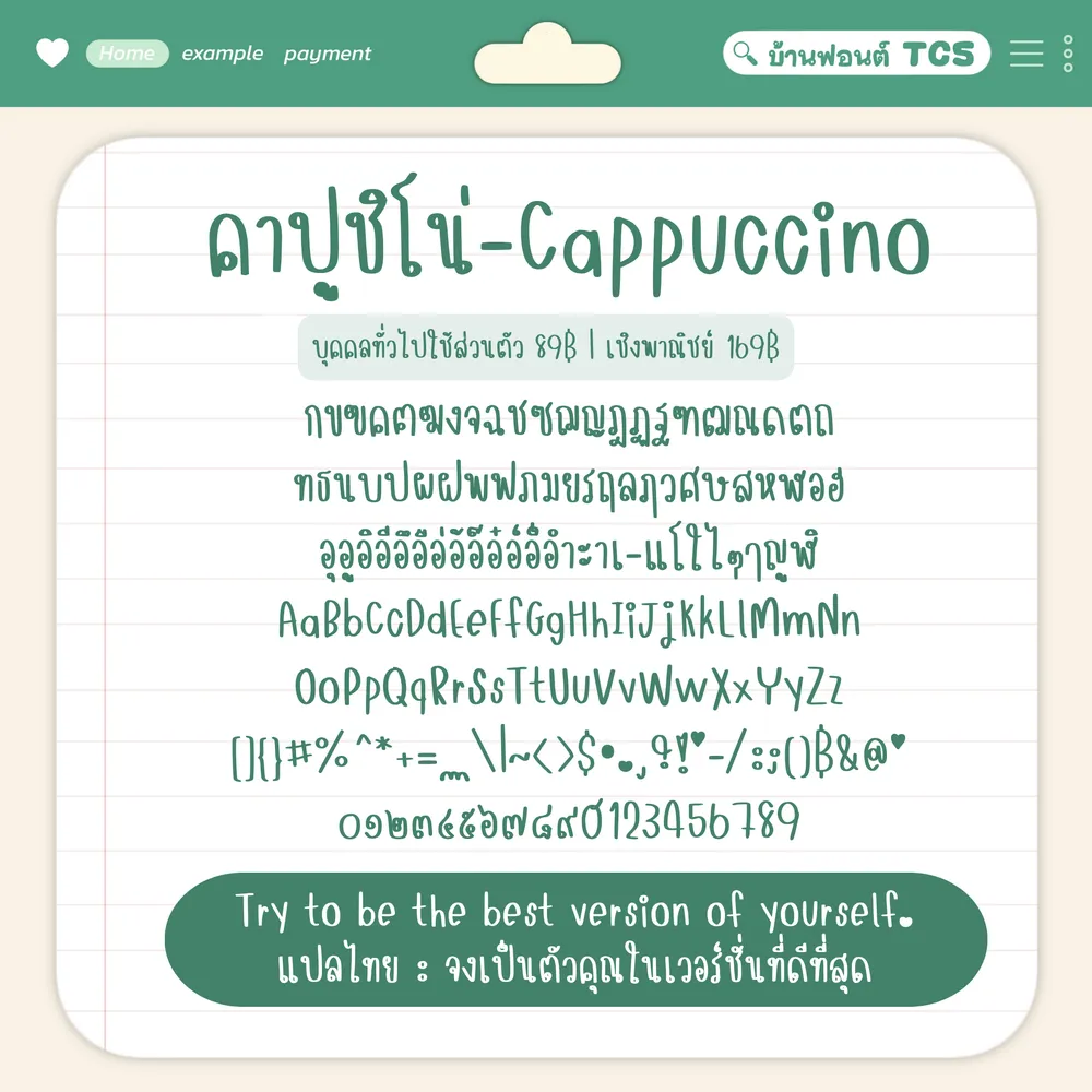 TCS คาปูชิโน่ รูปที่ 3