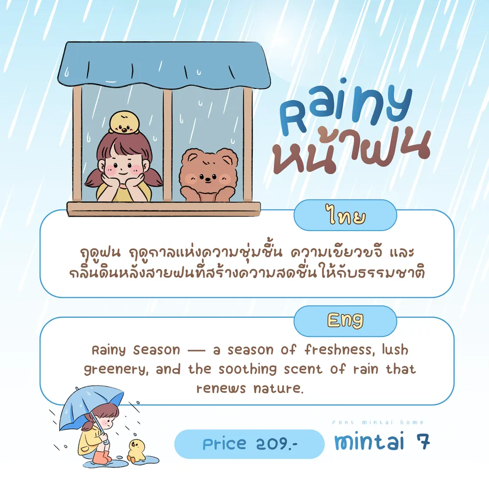 MT v7 รูปที่ 6