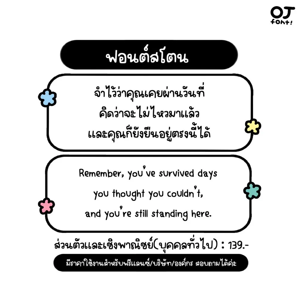 OJ สโตน รูปที่ 2