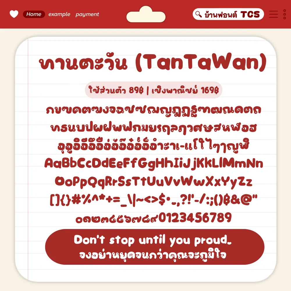 TCS4 ทานตะวัน รูปปก