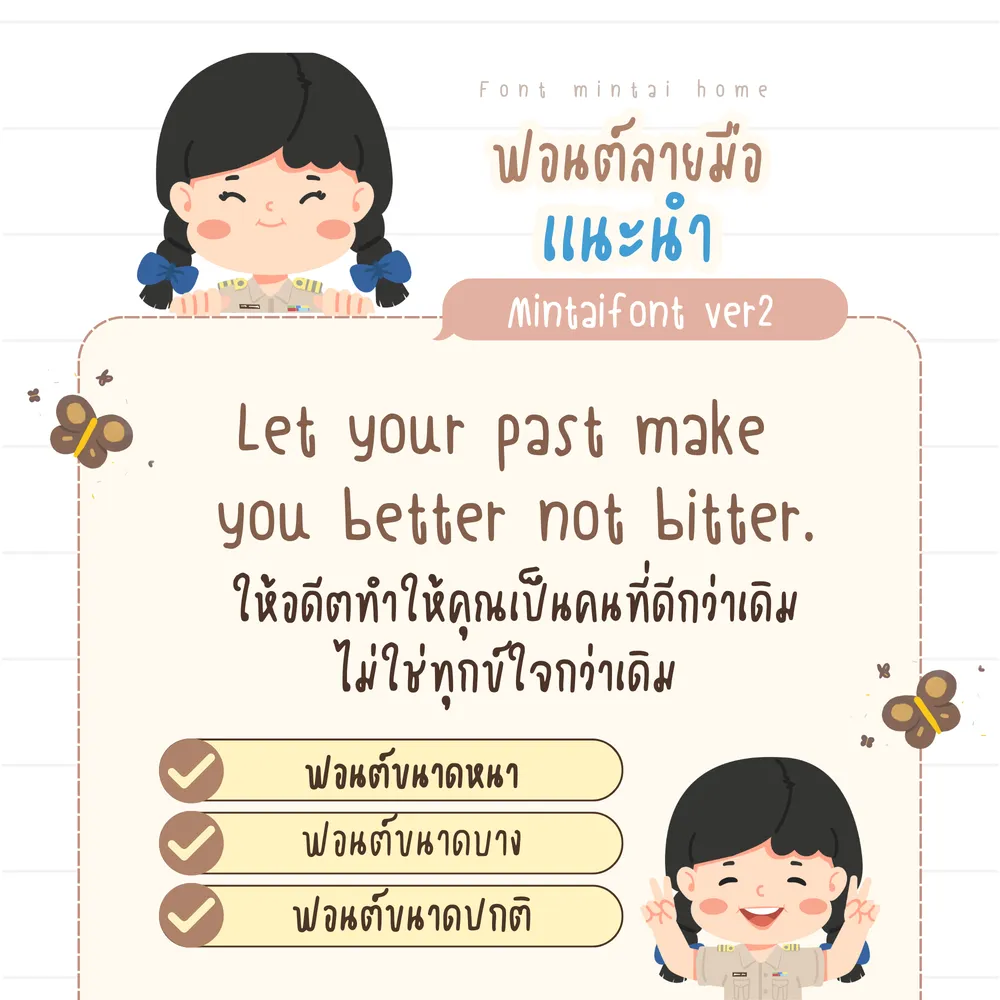 MT v2 รูปที่ 3
