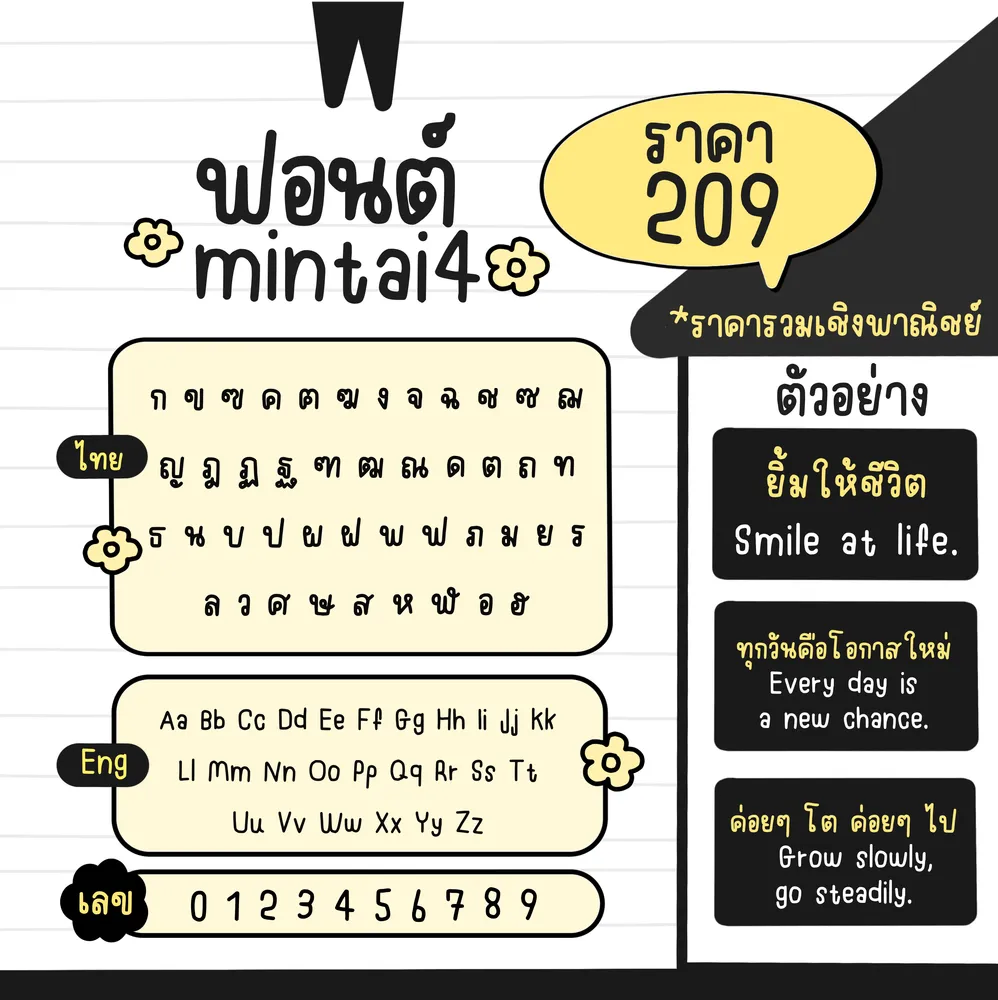 MT v4 รูปที่ 8