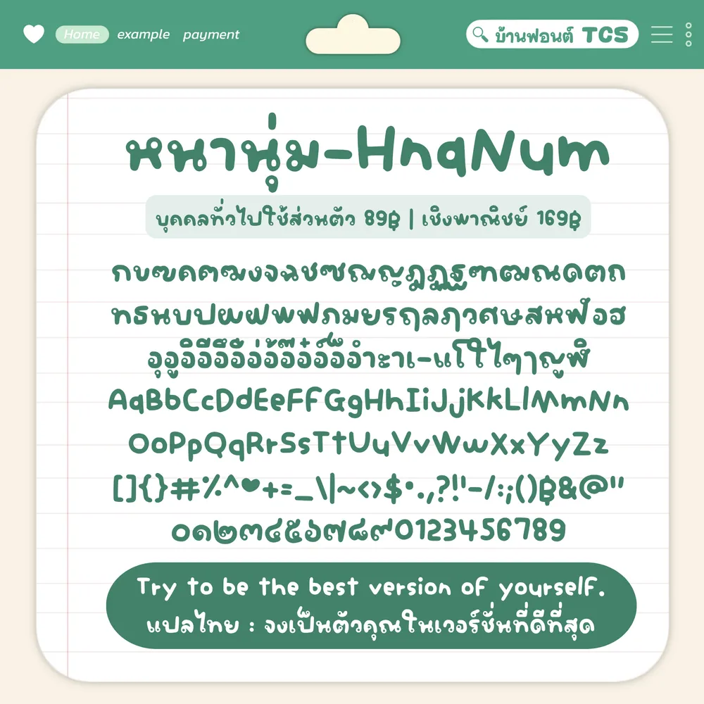 TCS หนานุ่ม รูปที่ 3