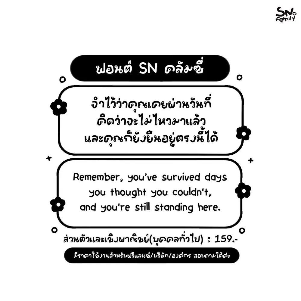 SN คลัมซี่ รูปที่ 2