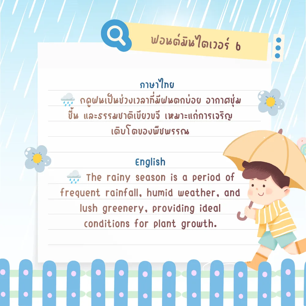 MT v6 รูปที่ 4