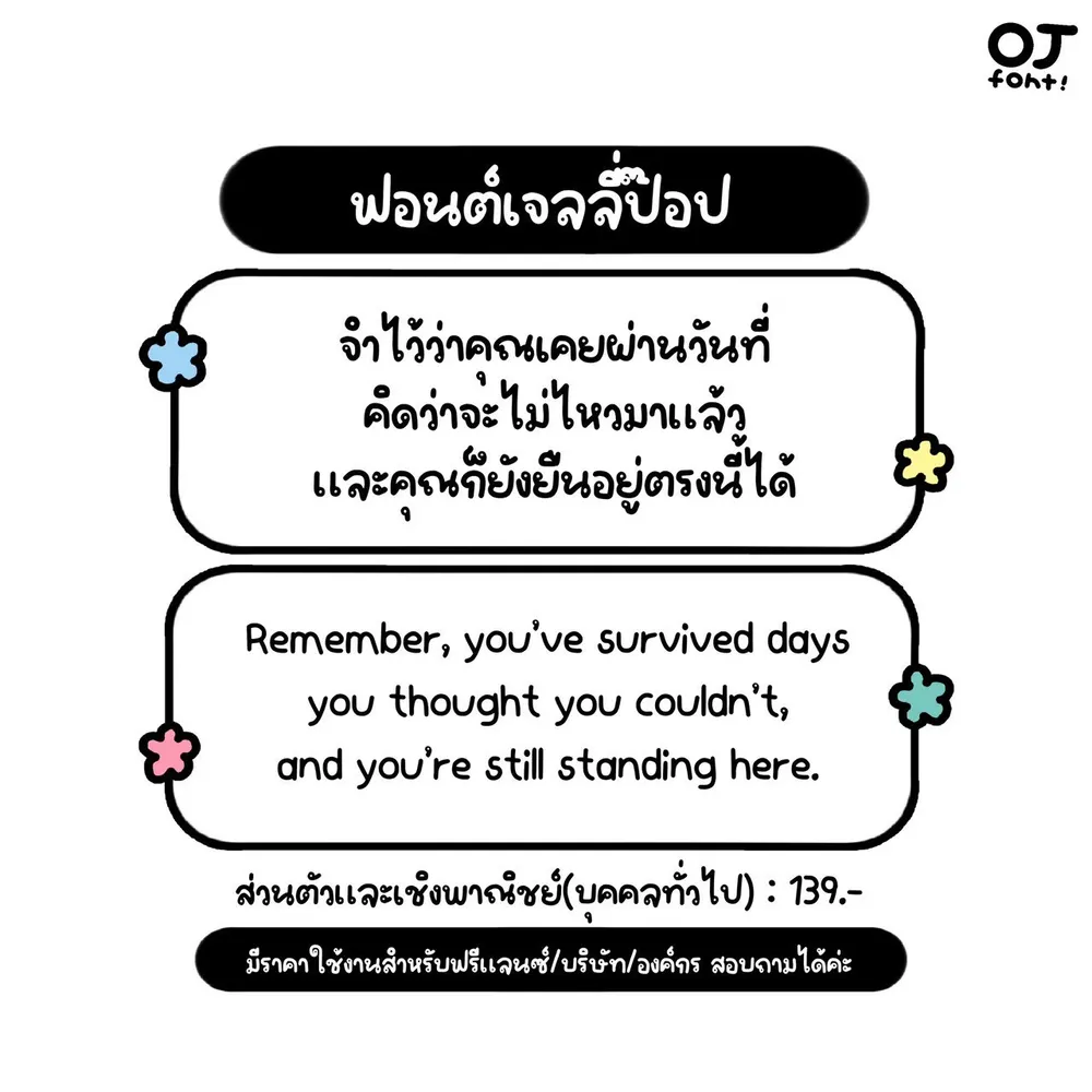 OJ เจลลี่ป๊อบ รูปที่ 2