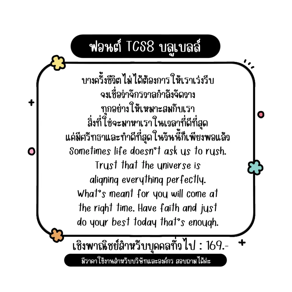 TCS บลูเบลล์ รูปที่ 2