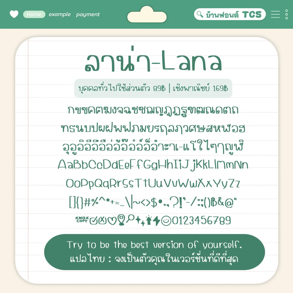 TCS ลาน่า รูปที่ 3