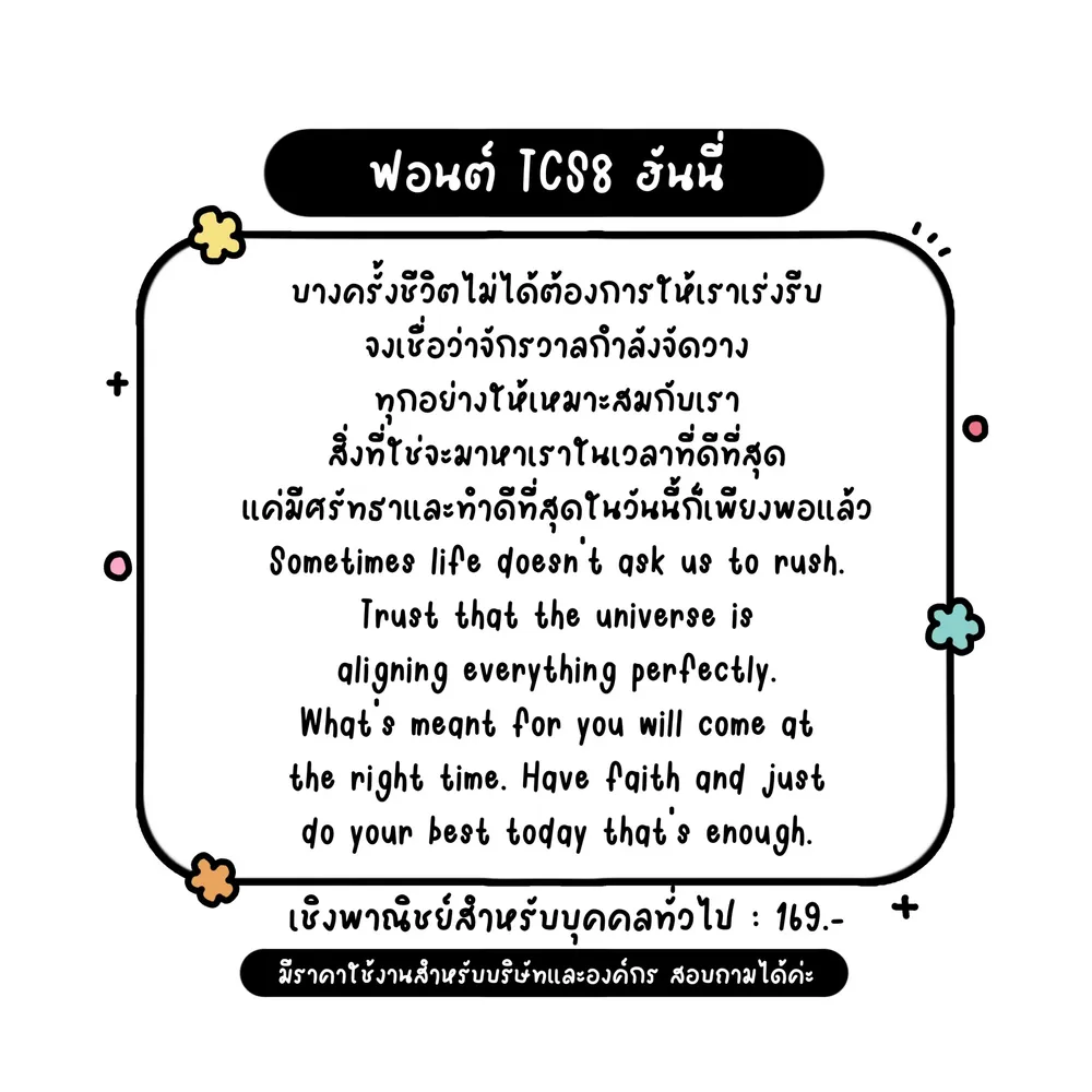 TCS ฮันนี่ รูปที่ 2