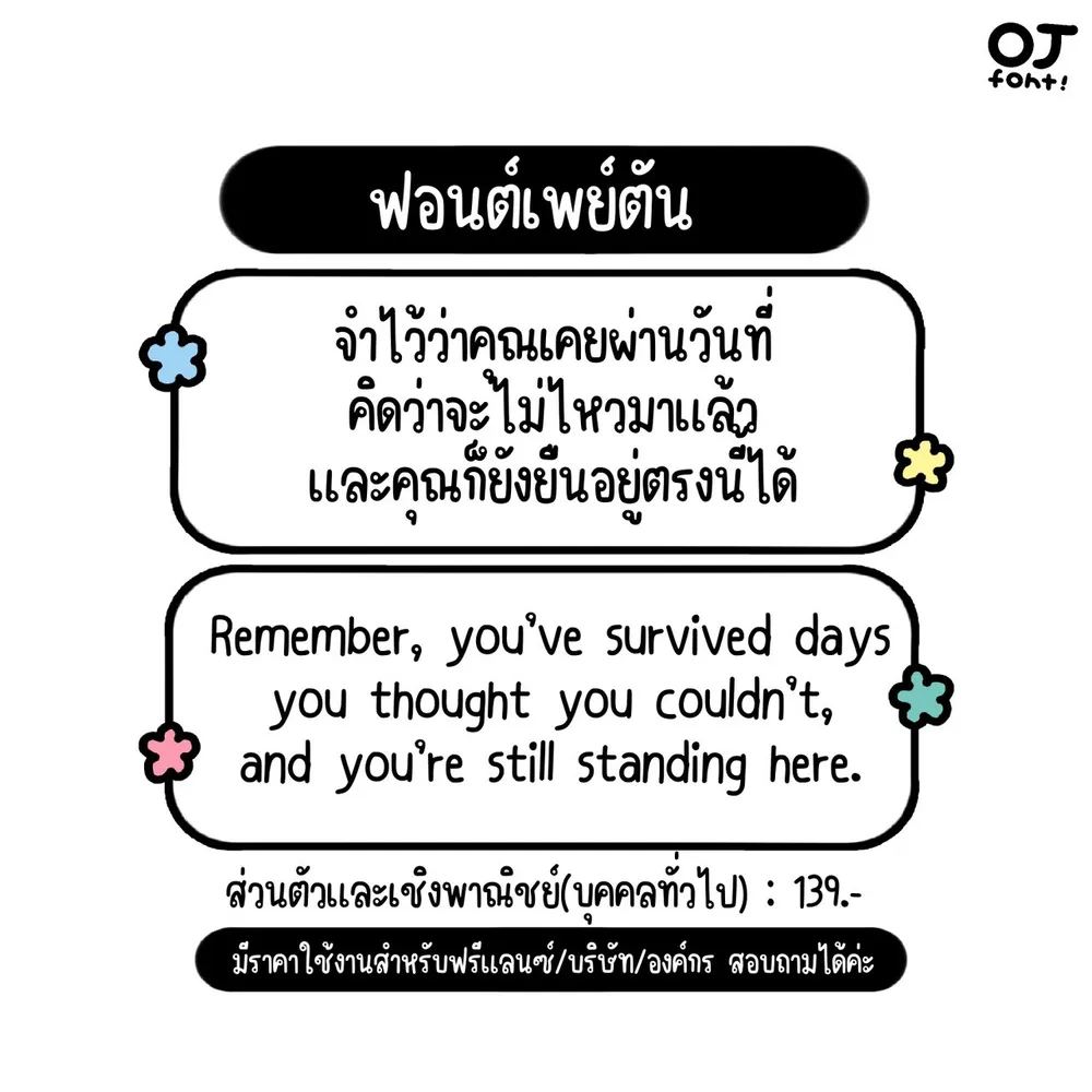 OJ เพย์ตัน รูปที่ 2