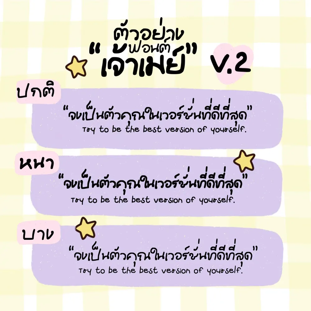 JAO เมย์2 รูปที่ 3