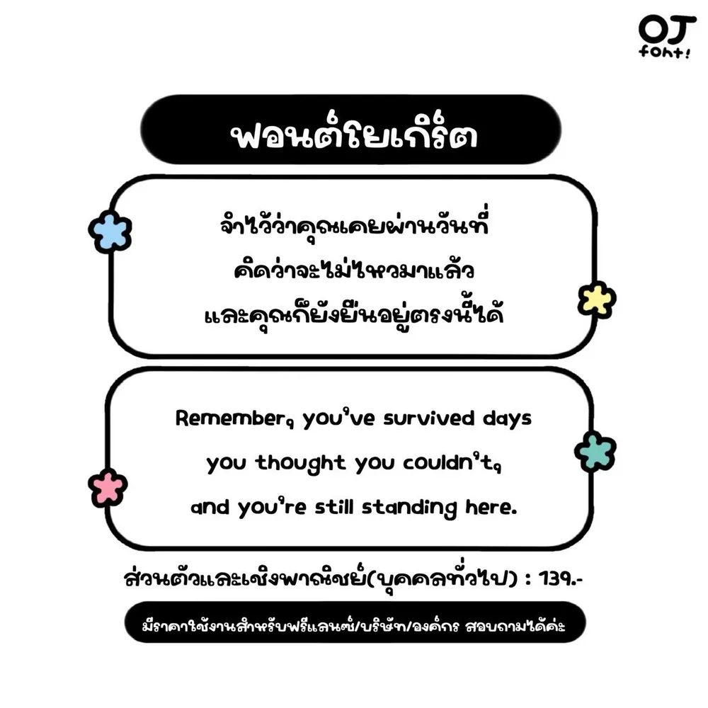 OJ โยเกิร์ต รูปที่ 2