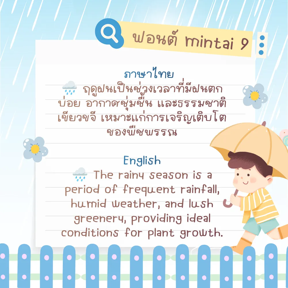 MT v9 รูปที่ 7