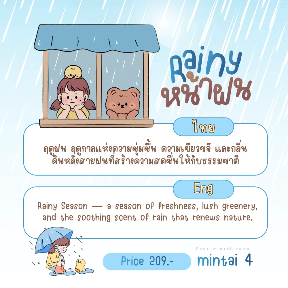 MT v4 รูปที่ 6