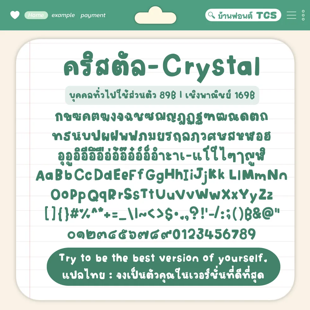 TCS คริสตัล รูปที่ 4