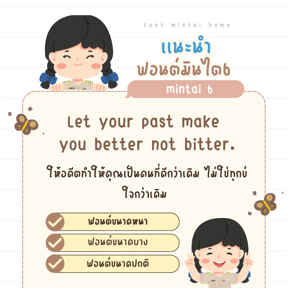 MT v6 รูปที่ 3