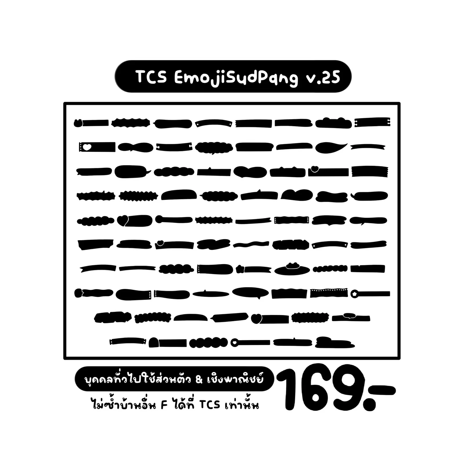 TCS เหมาฟอนต์อิโมจิสุดปัง 11