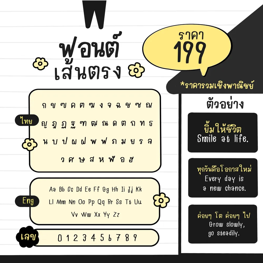 MT เส้นตรง รูปที่ 4