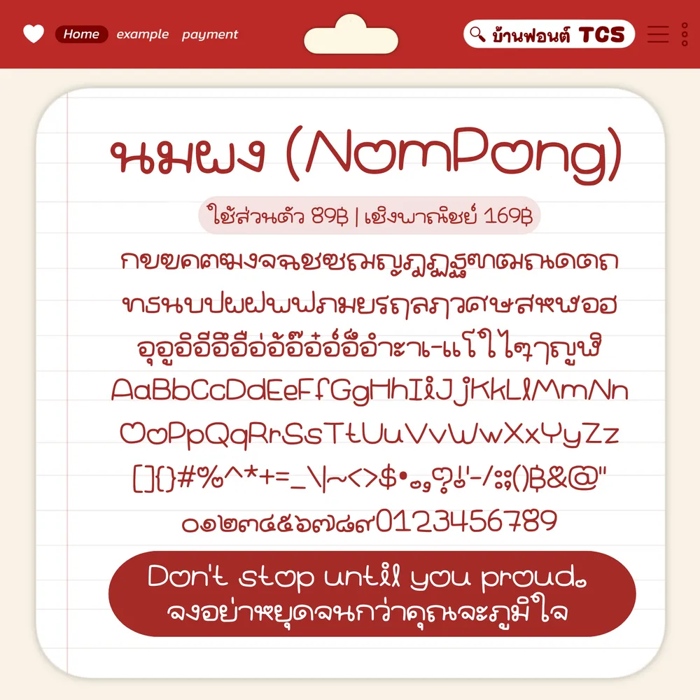TCS4 นมผง รูปปก