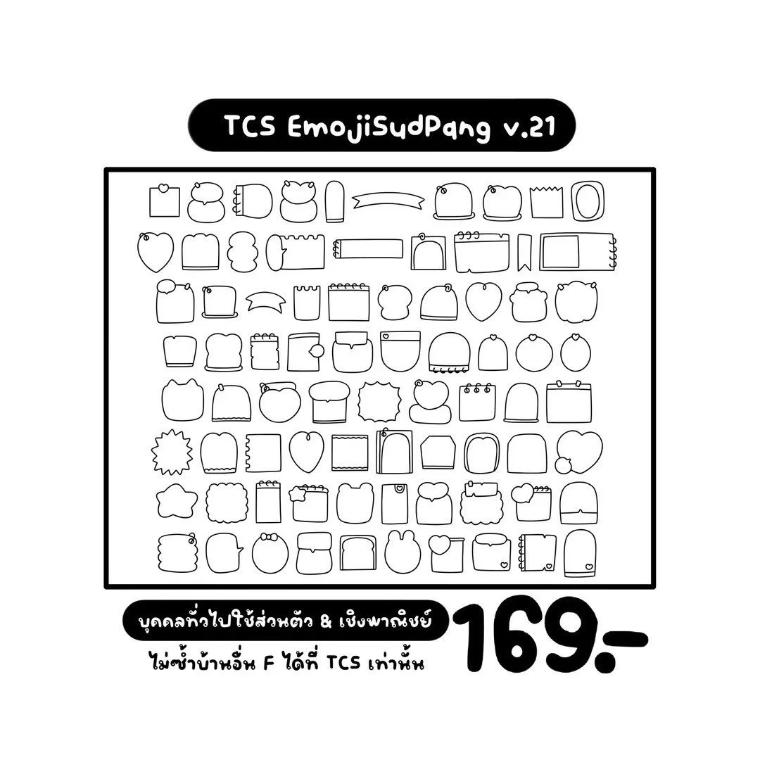 TCS เหมาฟอนต์อิโมจิสุดปัง 15