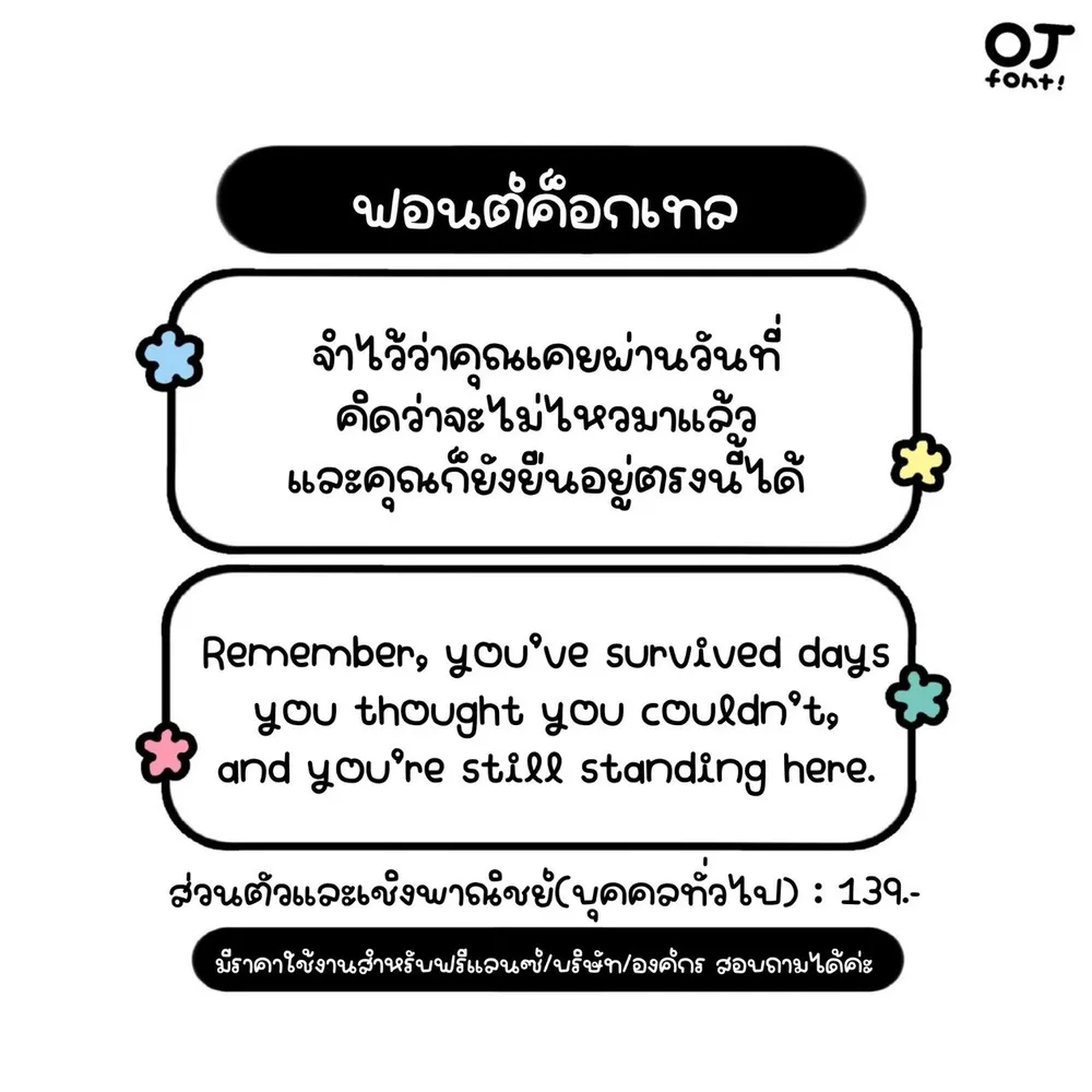 OJ ค็อกเทล รูปที่ 2