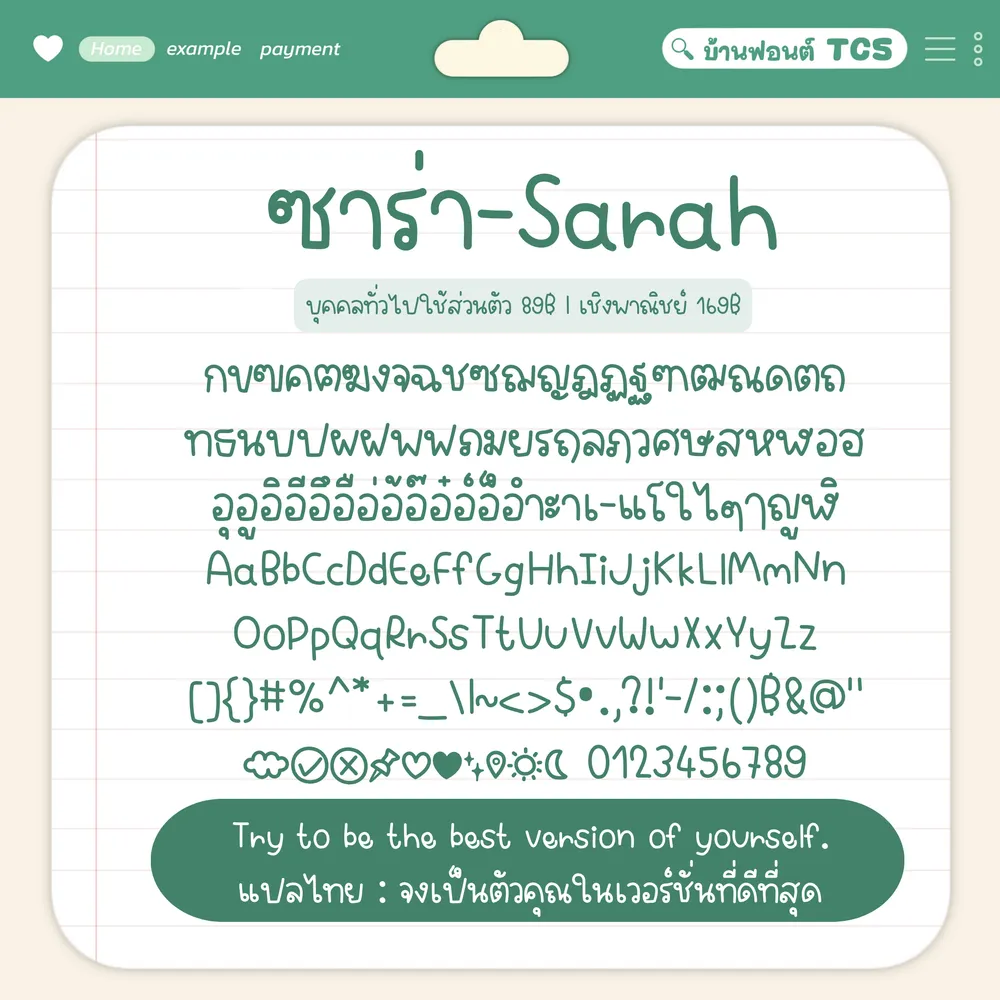 TCS ซาร่า รูปที่ 3