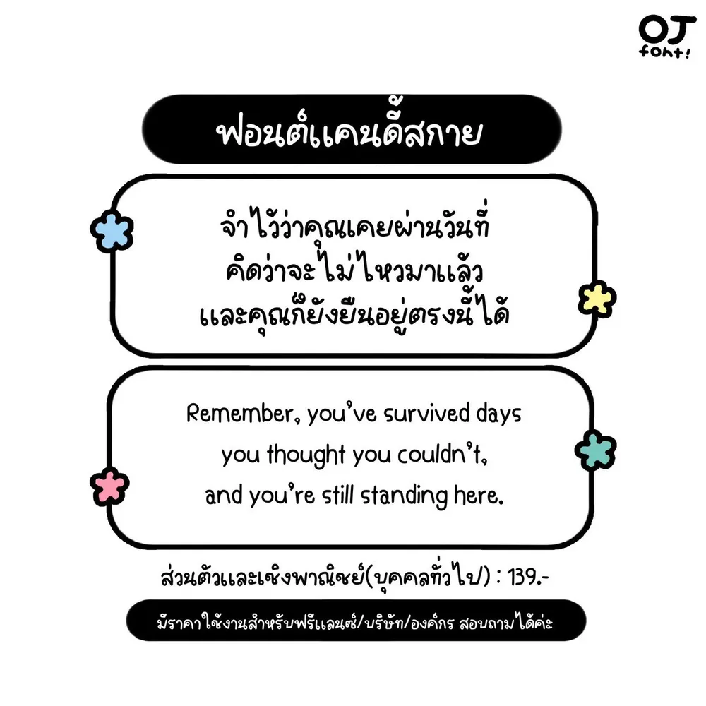 OJ แคนดี้สกาย รูปที่ 2