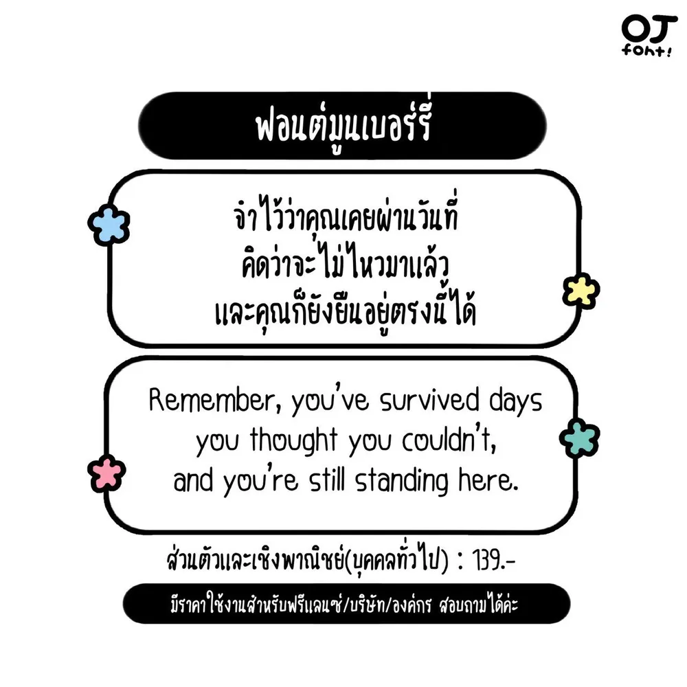OJ มูนเบอร์รี่ รูปที่ 2