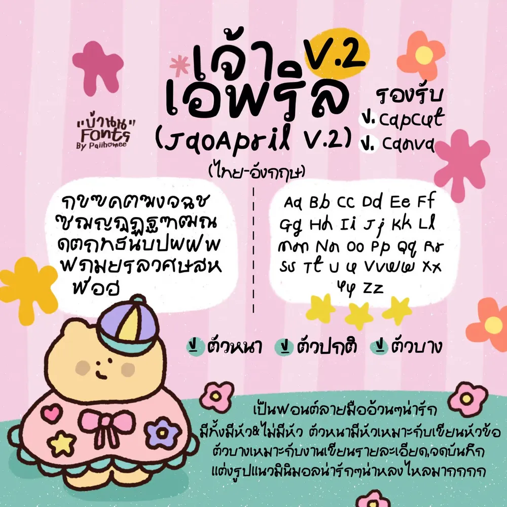 JAO เอพริล 2 รูปที่ 2