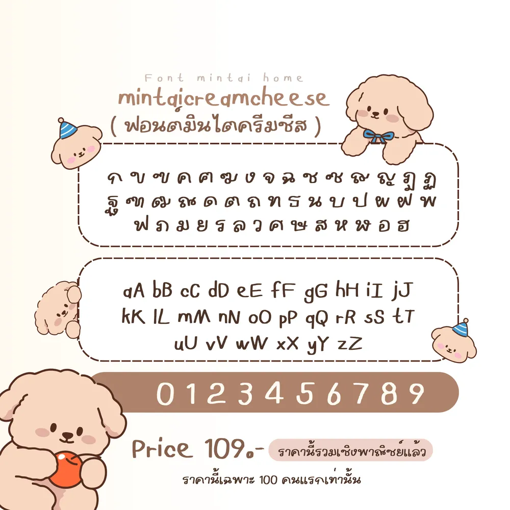 MT ครีมชีส รูปที่ 6