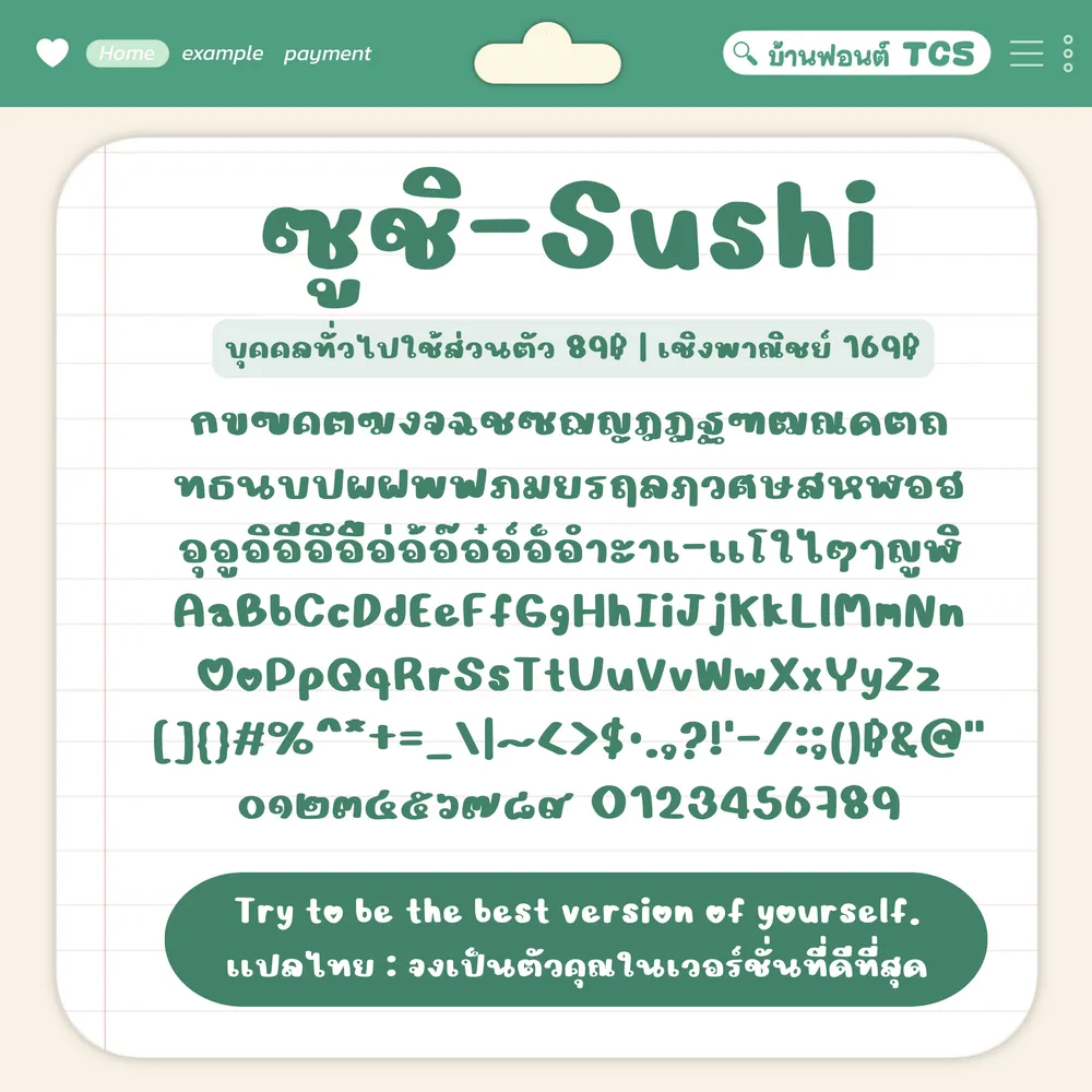 TCS ซูชิ รูปที่ 3