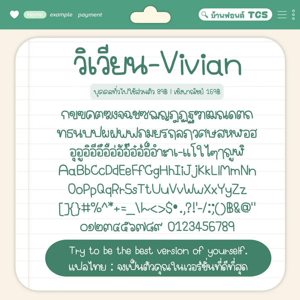 TCS วิเวียน รูปที่ 3