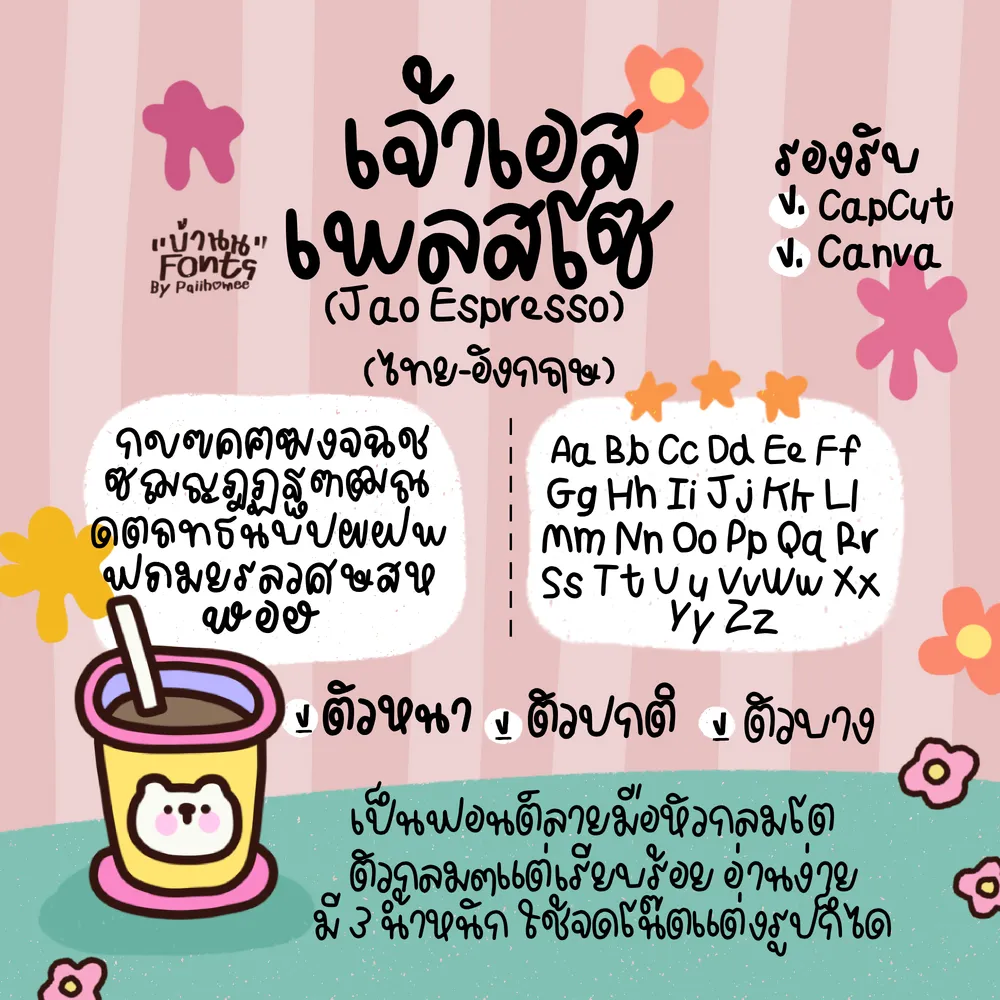 JAO เอสเพรสโซ่ รูปที่ 2