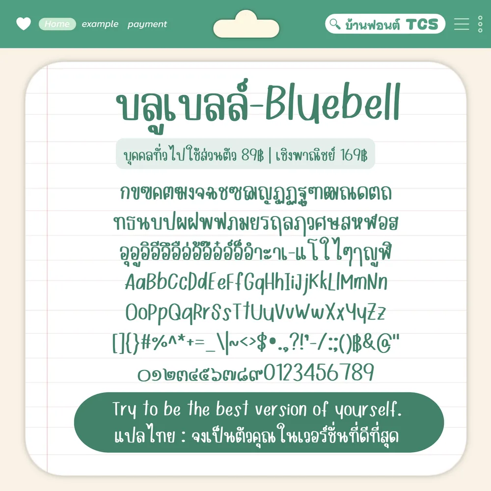 TCS บลูเบลล์ รูปที่ 3