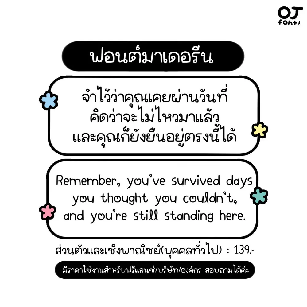 OJ มาเดอลีน รูปที่ 2