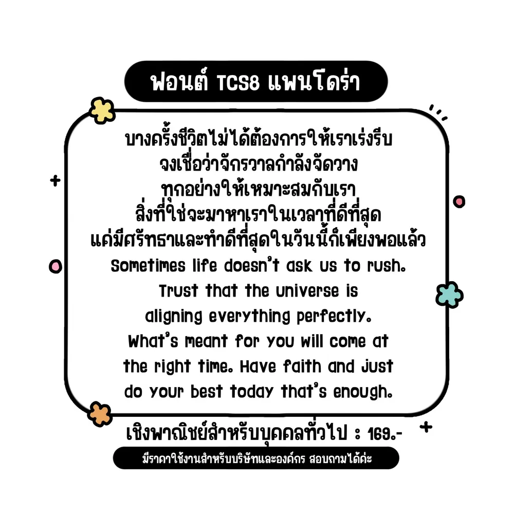 TCS แพนโดร่า รูปที่ 2
