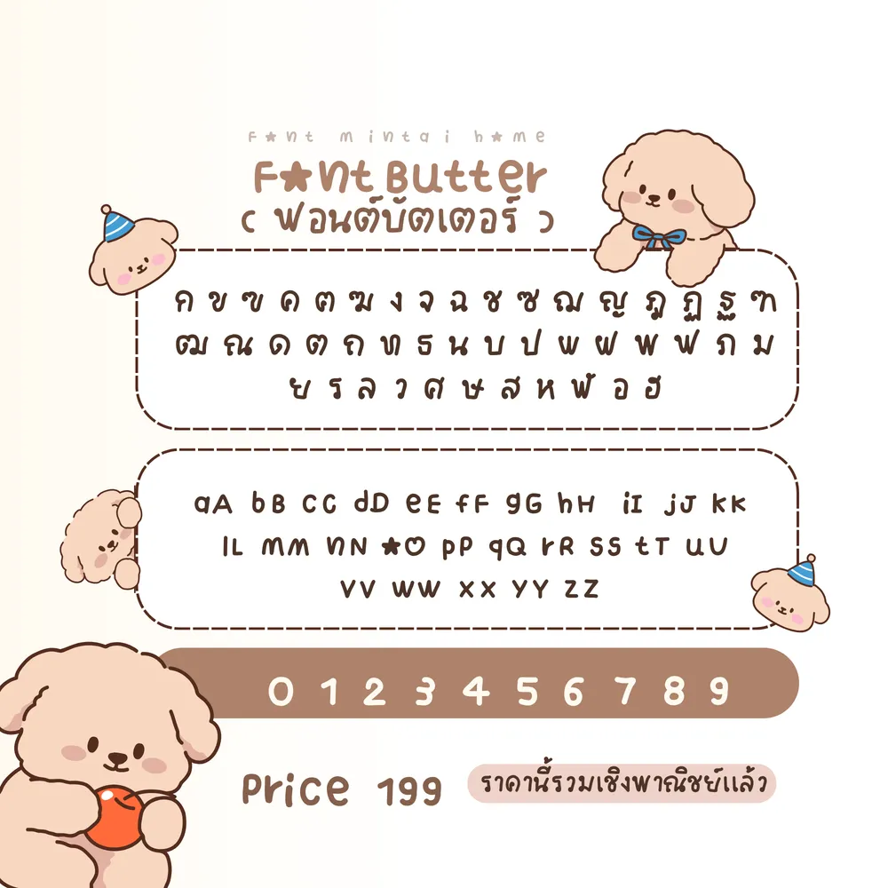 MT บัทเตอร์ รูปที่ 3