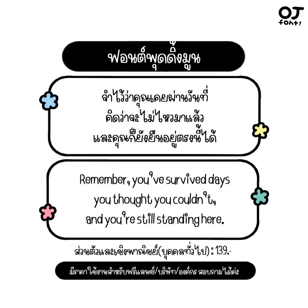 OJ พุดดิ้งมูน รูปที่ 2