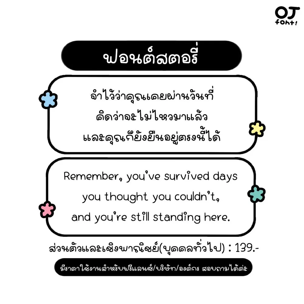 OJ สตอรี่ รูปที่ 2