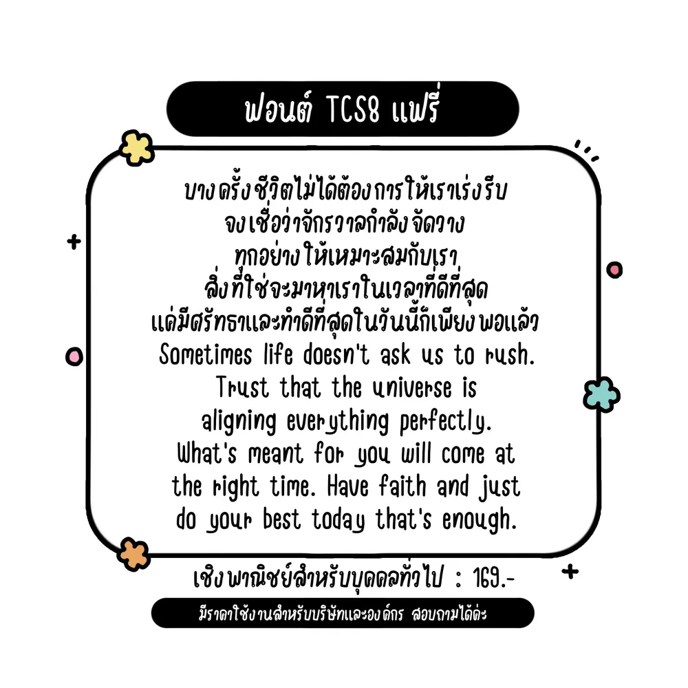 TCS แฟรี่ รูปที่ 2