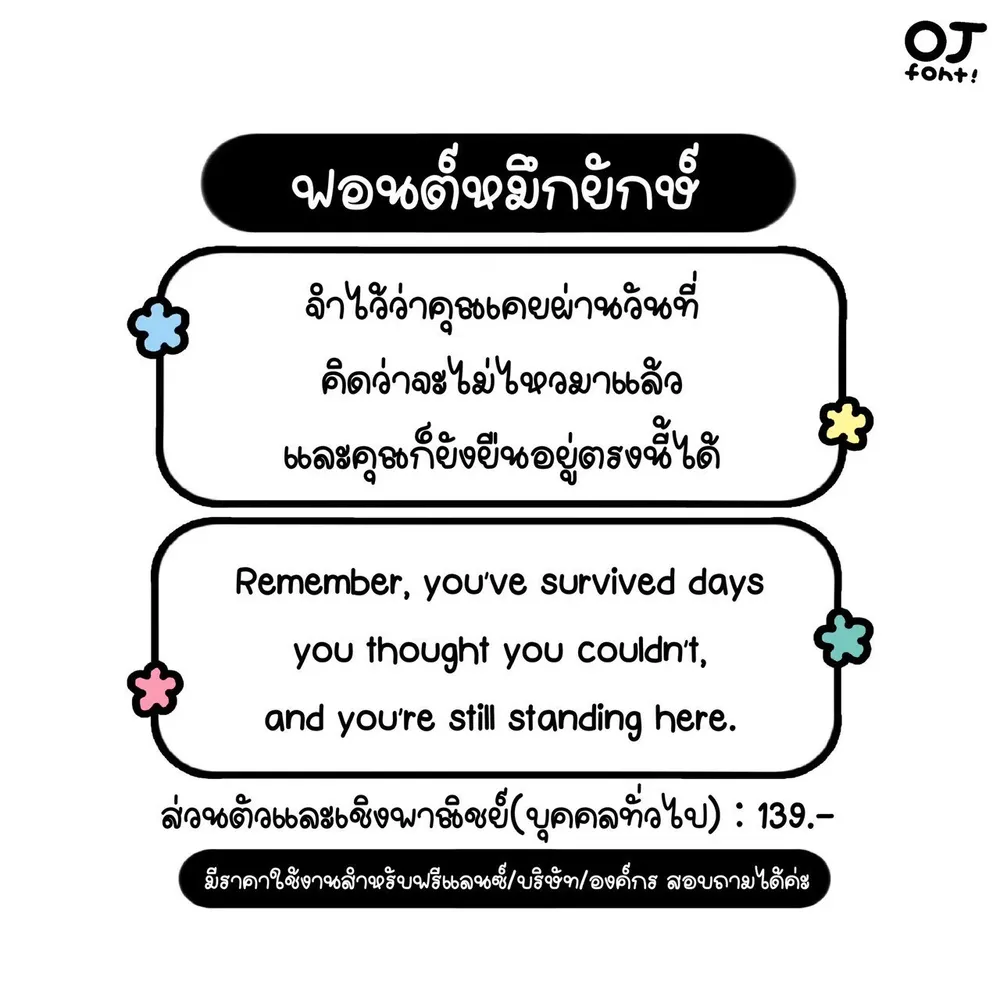 OJ หมึกยักษ์ รูปที่ 2