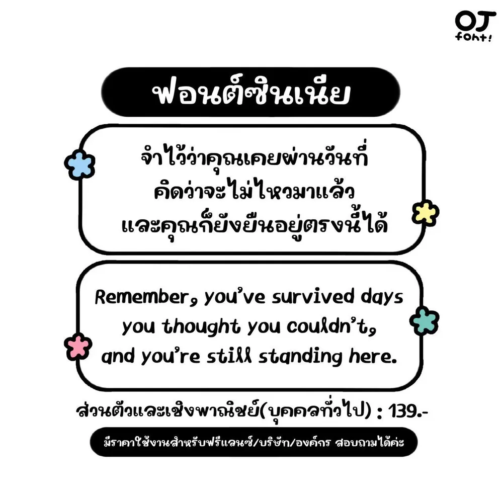 OJ ซินเนีย รูปที่ 2