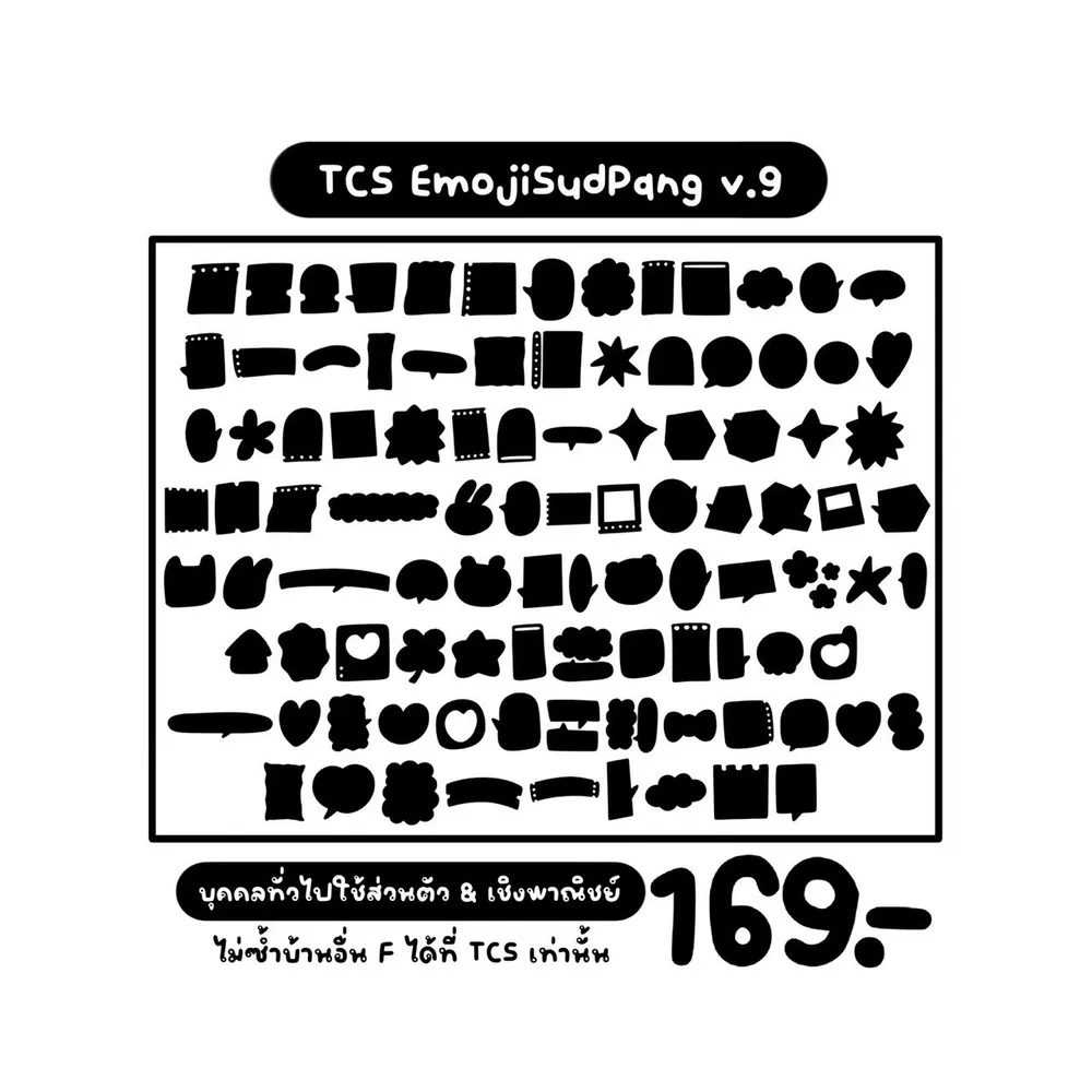 TCS อิโมจิสุดปัง v.9 รูปที่ 2