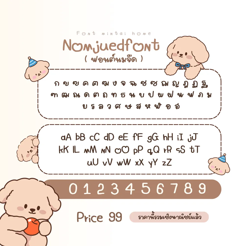 MT นมจืด รูปที่ 8