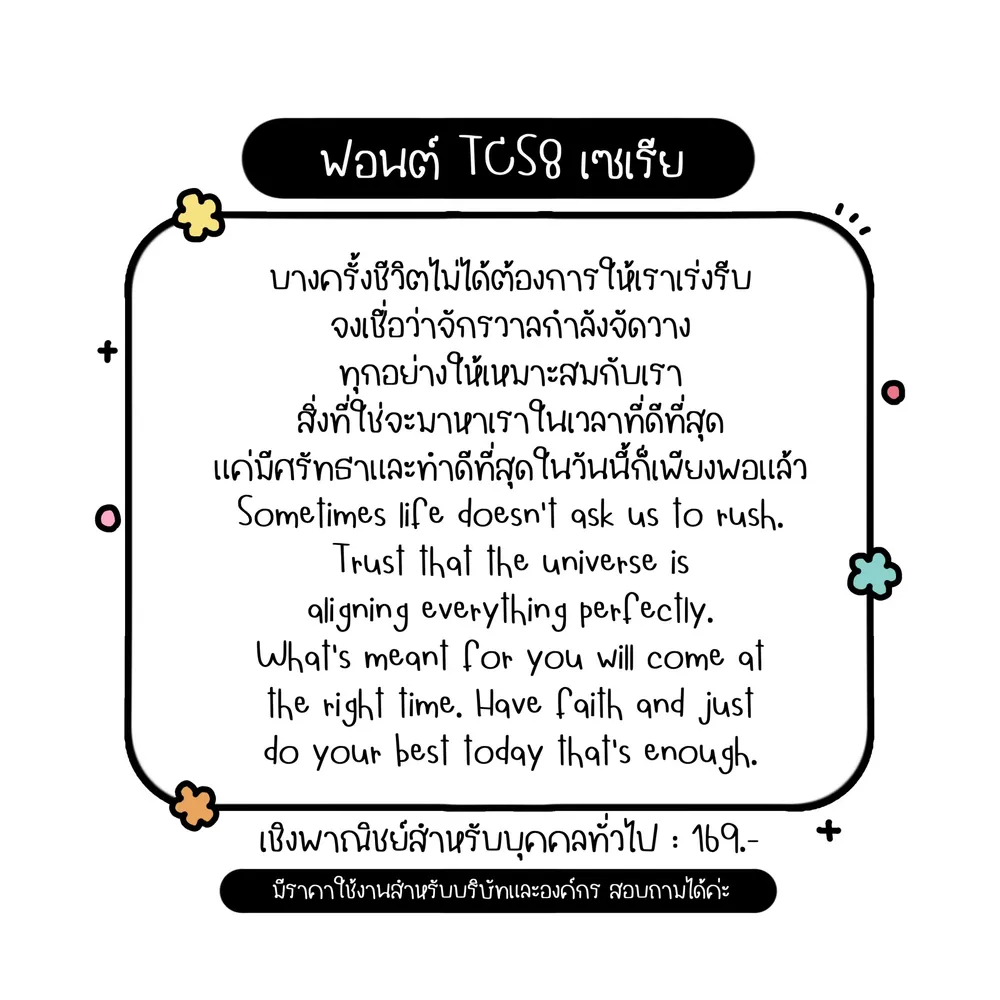 TCS เซเรีย รูปที่ 2
