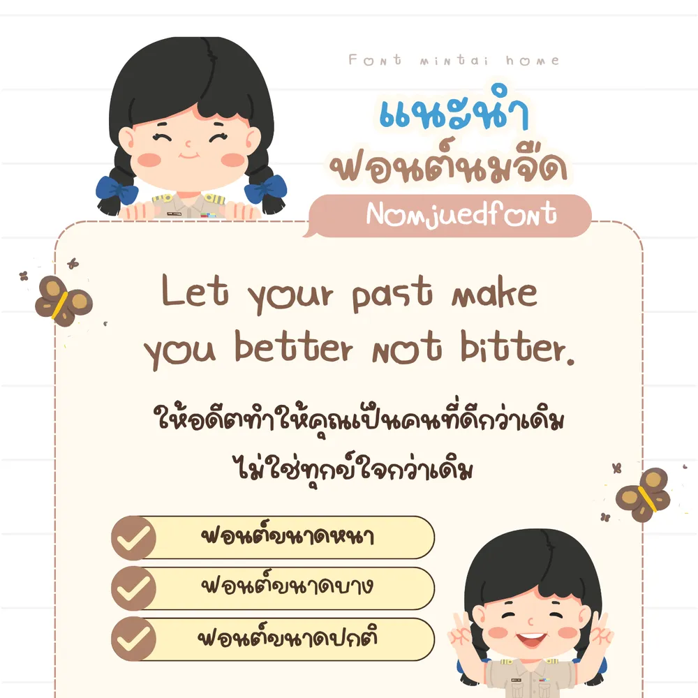 MT นมจืด รูปที่ 6