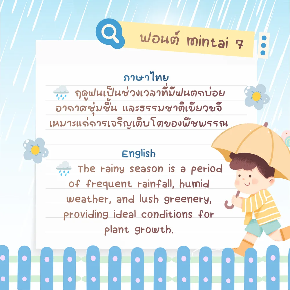 MT v7 รูปที่ 7
