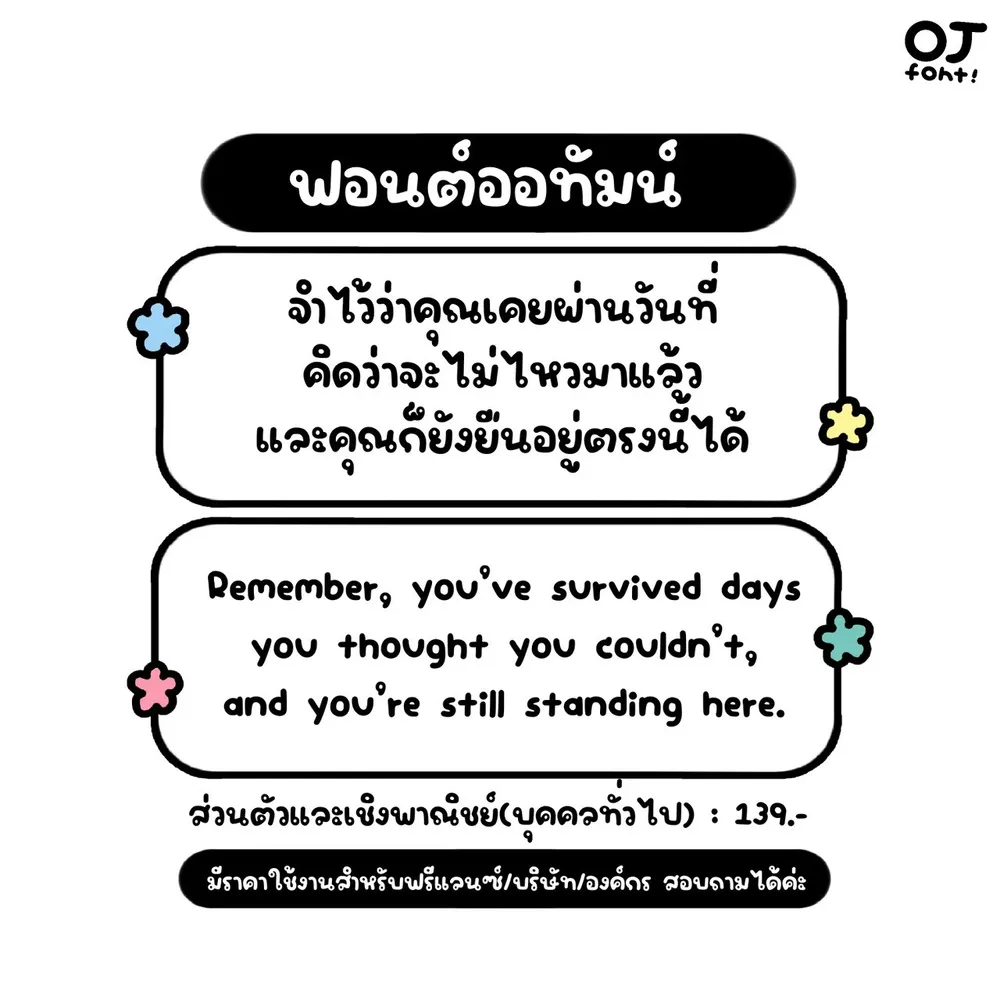 OJ ออทัมน์ รูปที่ 2