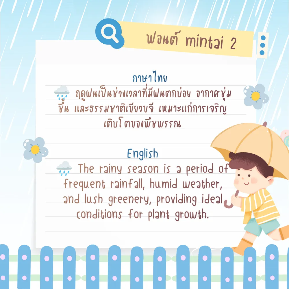 MT v2 รูปที่ 7